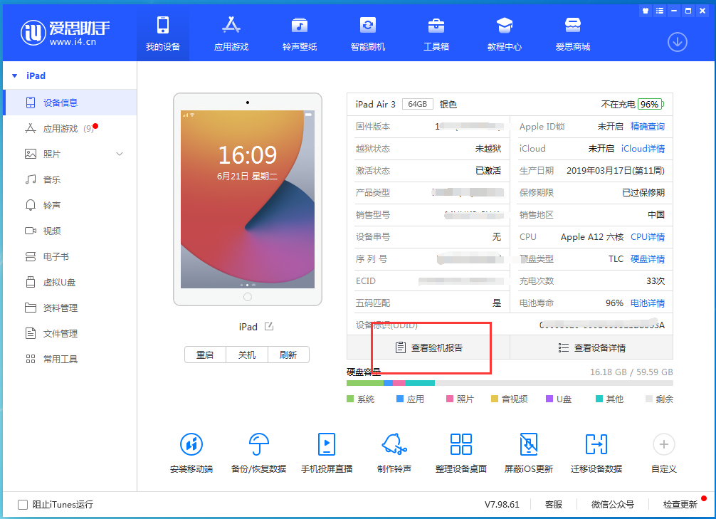 栾川苹果手机维修分享一分钟iPhone自检教程 