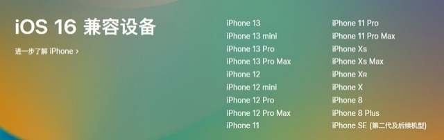 栾川苹果手机维修分享iOS 16为什么要抛弃iPhone 7 