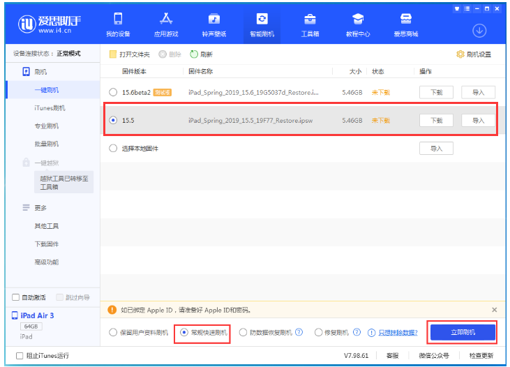 栾川苹果手机维修分享iOS 16降级iOS 15.5方法教程 