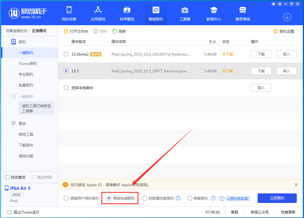 栾川苹果手机维修分享iOS16 降级出现白苹果怎么办 