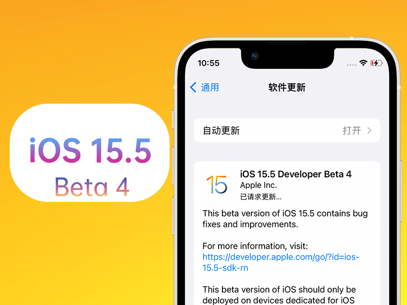 栾川苹果手机维修分享iOS 15.5 Beta4优缺点汇总 