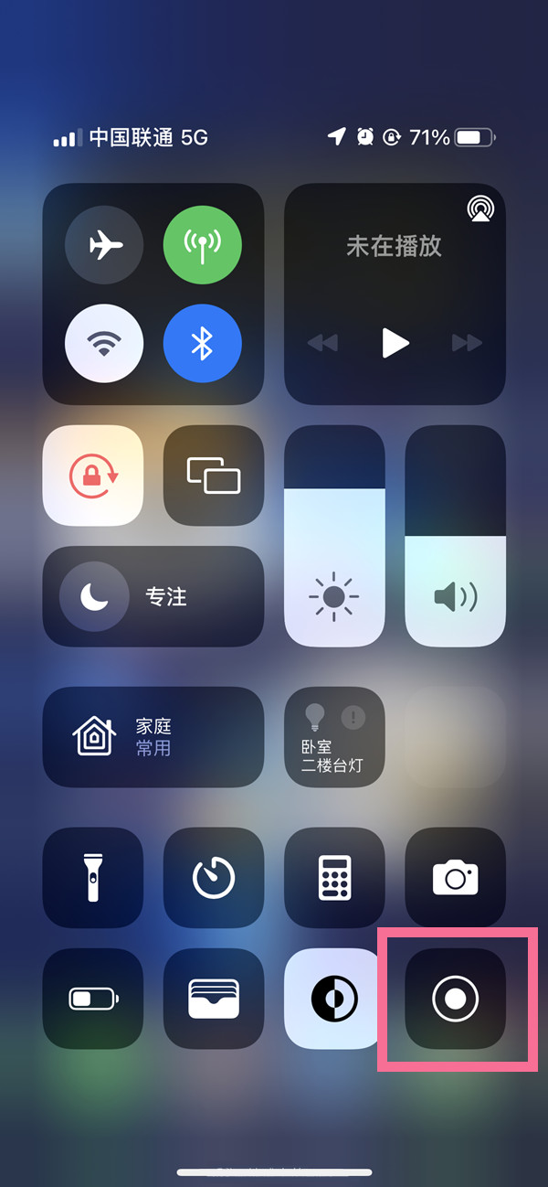 栾川苹果13维修分享iPhone 13屏幕录制方法教程 