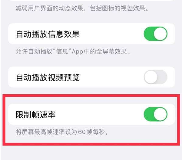 栾川苹果13维修分享iPhone13 Pro高刷设置方法 