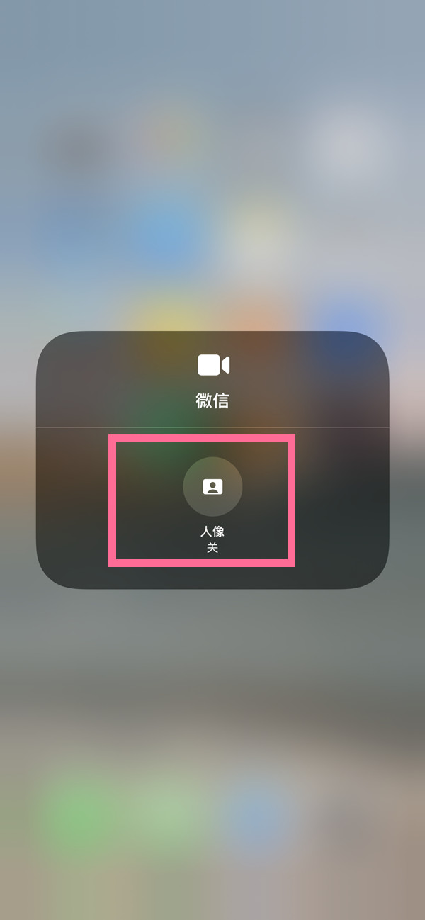 栾川苹果13维修分享iPhone 13微信视频有美颜吗 