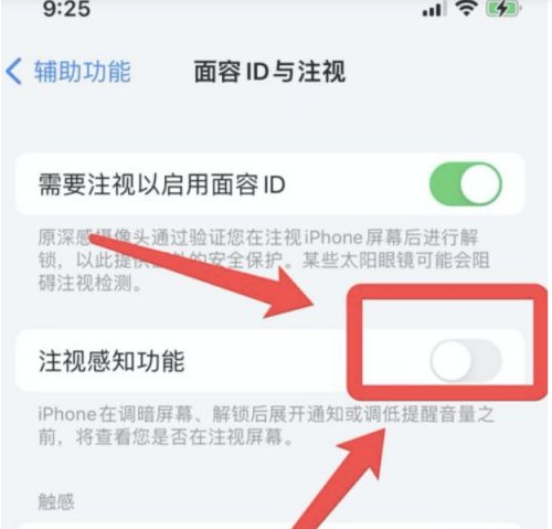 栾川苹果13维修分享为什么iPhone 13来电铃声忽大忽小 