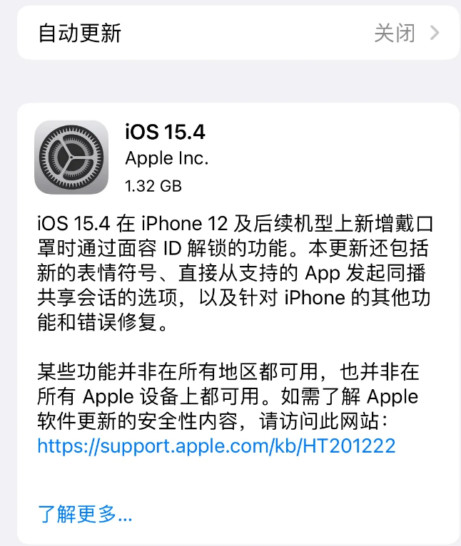 栾川苹果手机维修分享哪些机型不建议升级iOS 15.4 
