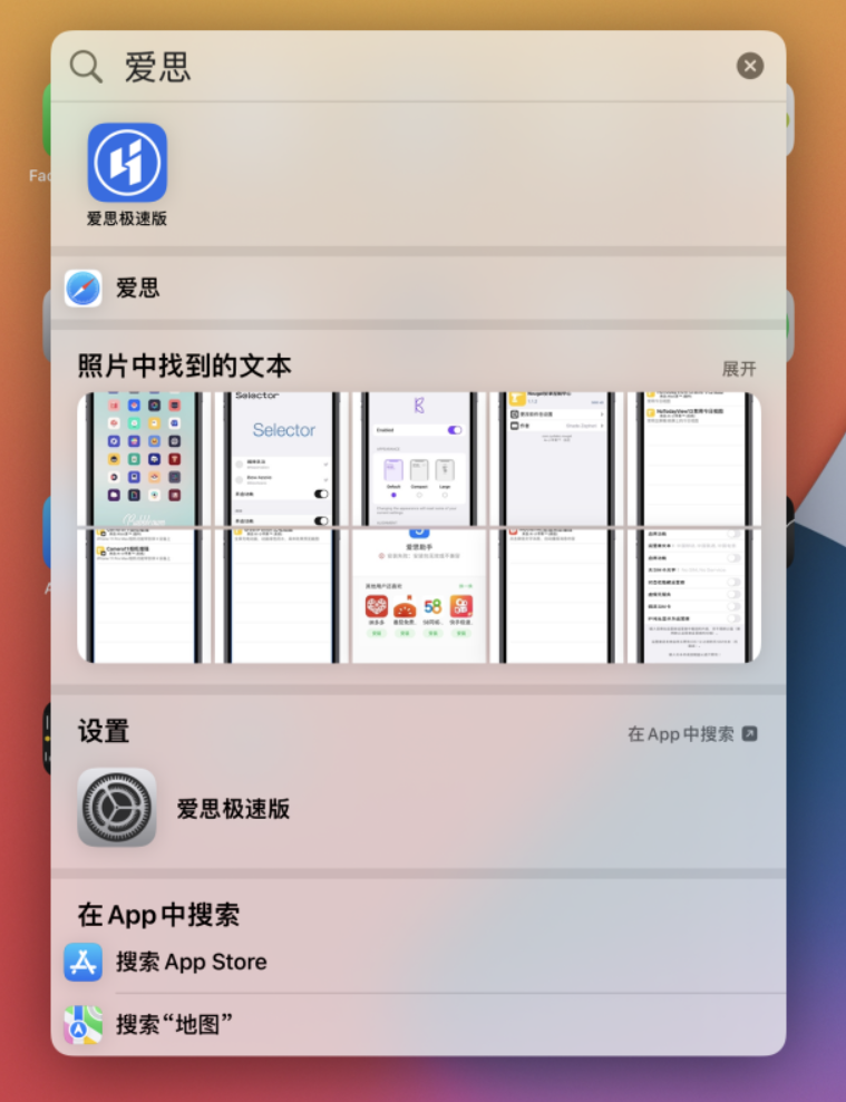 栾川苹果手机维修分享小技巧 