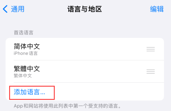 栾川苹果手机维修分享在 iPhone 上使用 Safari 浏览器翻译网页 