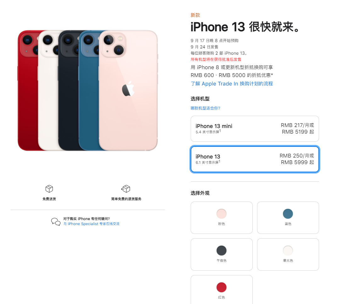 栾川苹果手机维修分享iPhone 13系列售价是多少 