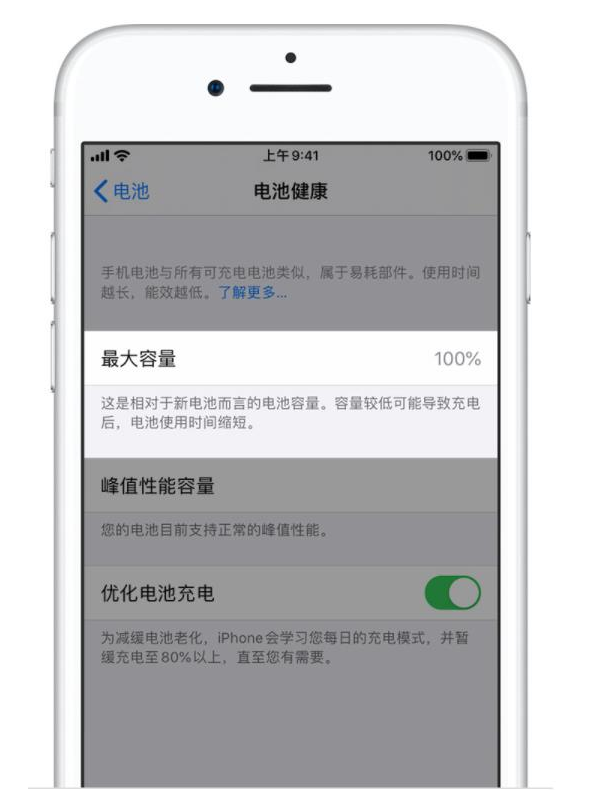 栾川苹果手机维修分享iPhone电池健康度是否需要过分关注 