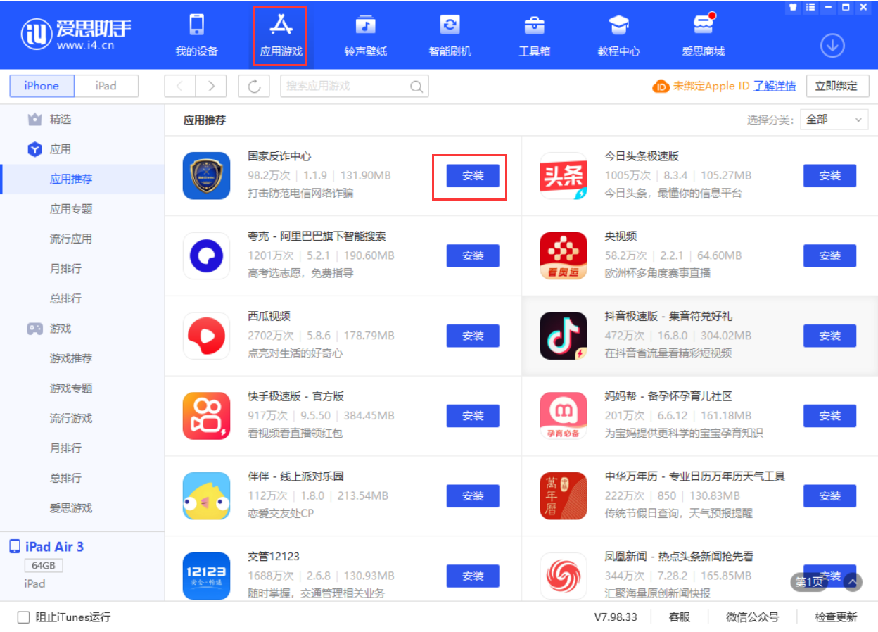 栾川苹果手机维修分享iPhone 从 iOS 15 降级到 iOS 14.7/14.7.1 之后无法下载更新应用怎么办 