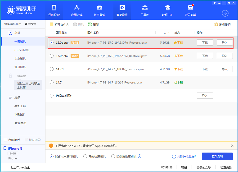 栾川苹果手机维修分享iOS15 Beta4更新内容汇总 