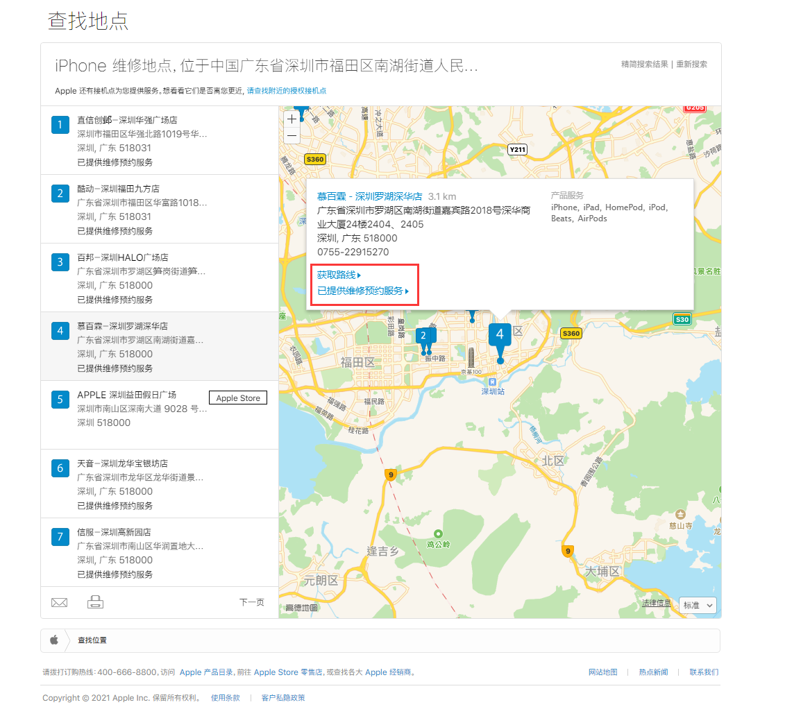 栾川苹果手机维修分享如何快速查找最近的苹果官方授权维修点 