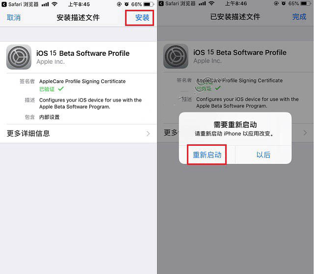 栾川苹果手机维修分享iOS15 beta2修订版更新了什么内容 