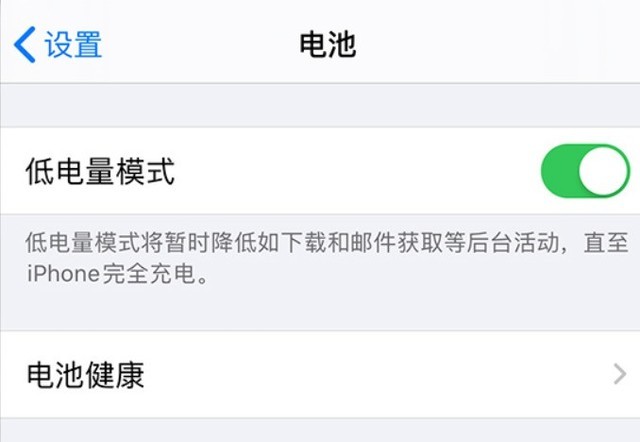 栾川苹果手机维修分享苹果 iPhone 12 的省电小技巧 