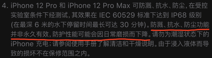 栾川苹果手机维修分享为什么 iPhone 标明防水仍有可能进水损坏 