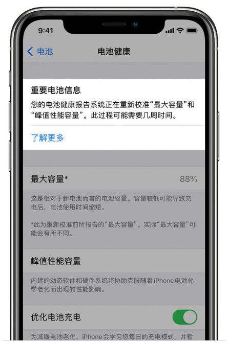 栾川苹果手机维修分享升级iOS 14.5 Beta 6后如何进行电池校准 