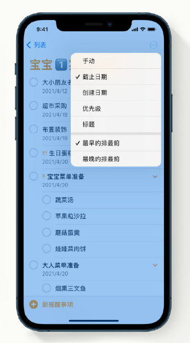 栾川苹果手机维修分享iPhone 12 小技巧 