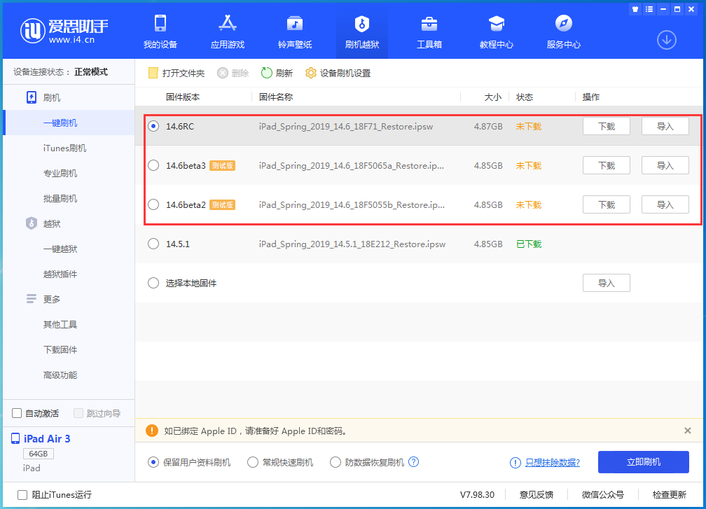 栾川苹果手机维修分享升级iOS14.5.1后相机卡死怎么办 