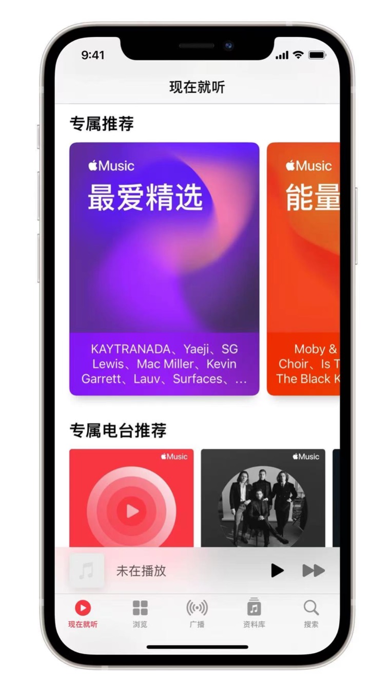 栾川苹果手机维修分享iOS 14.5 Apple Music 新功能 