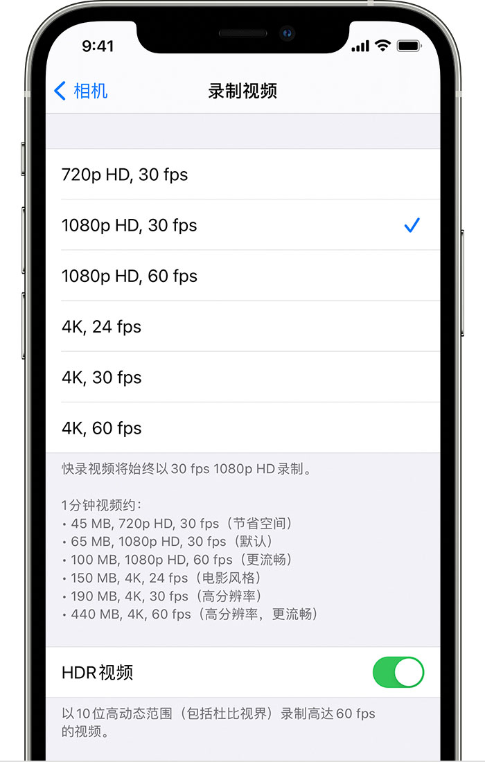 栾川苹果手机维修分享如何在 iPhone 上播放和录制 HDR 视频 