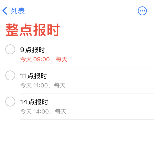 栾川苹果手机维修分享如何在 iPhone 上设置整点报时提醒 