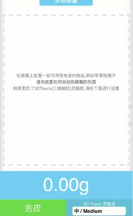 栾川苹果手机维修分享iPhone手机称重的步骤 