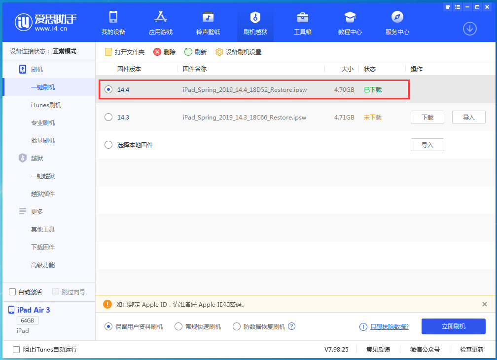 栾川苹果手机维修分享iPhone 12 提示“无法检查更新”导致不能正常升级怎么办 