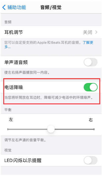 栾川苹果手机维修分享iPhone12 扬声器有杂音怎么办 