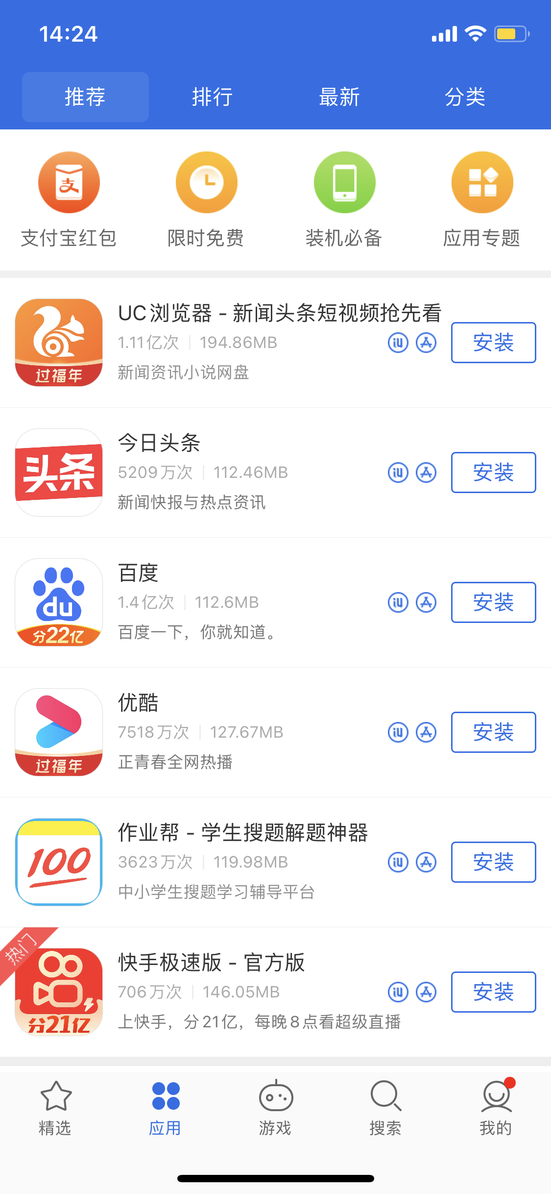 栾川苹果手机维修分享iPhone 12 免输入密码下载应用的三种方法 