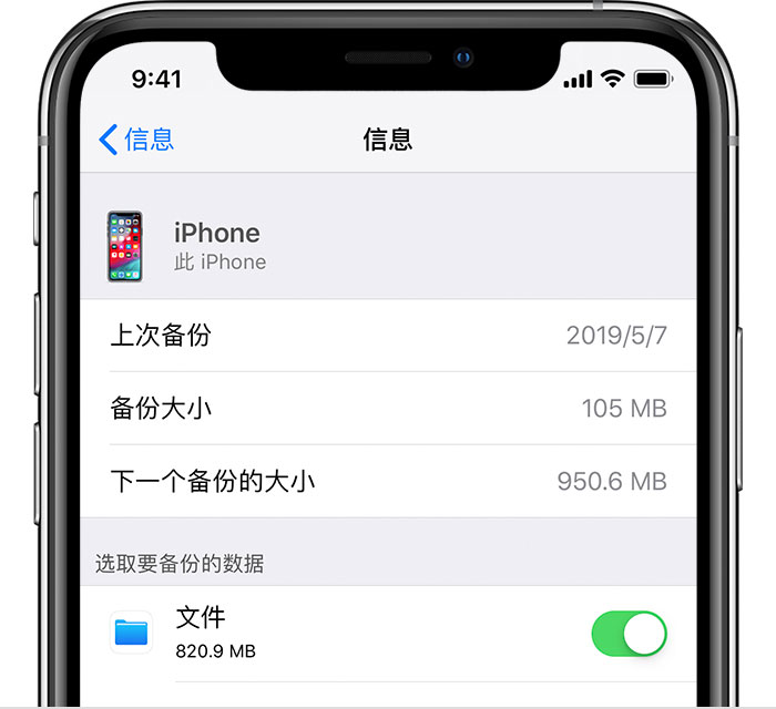 栾川苹果手机维修分享iPhone 显示“备份失败”应如何解决 