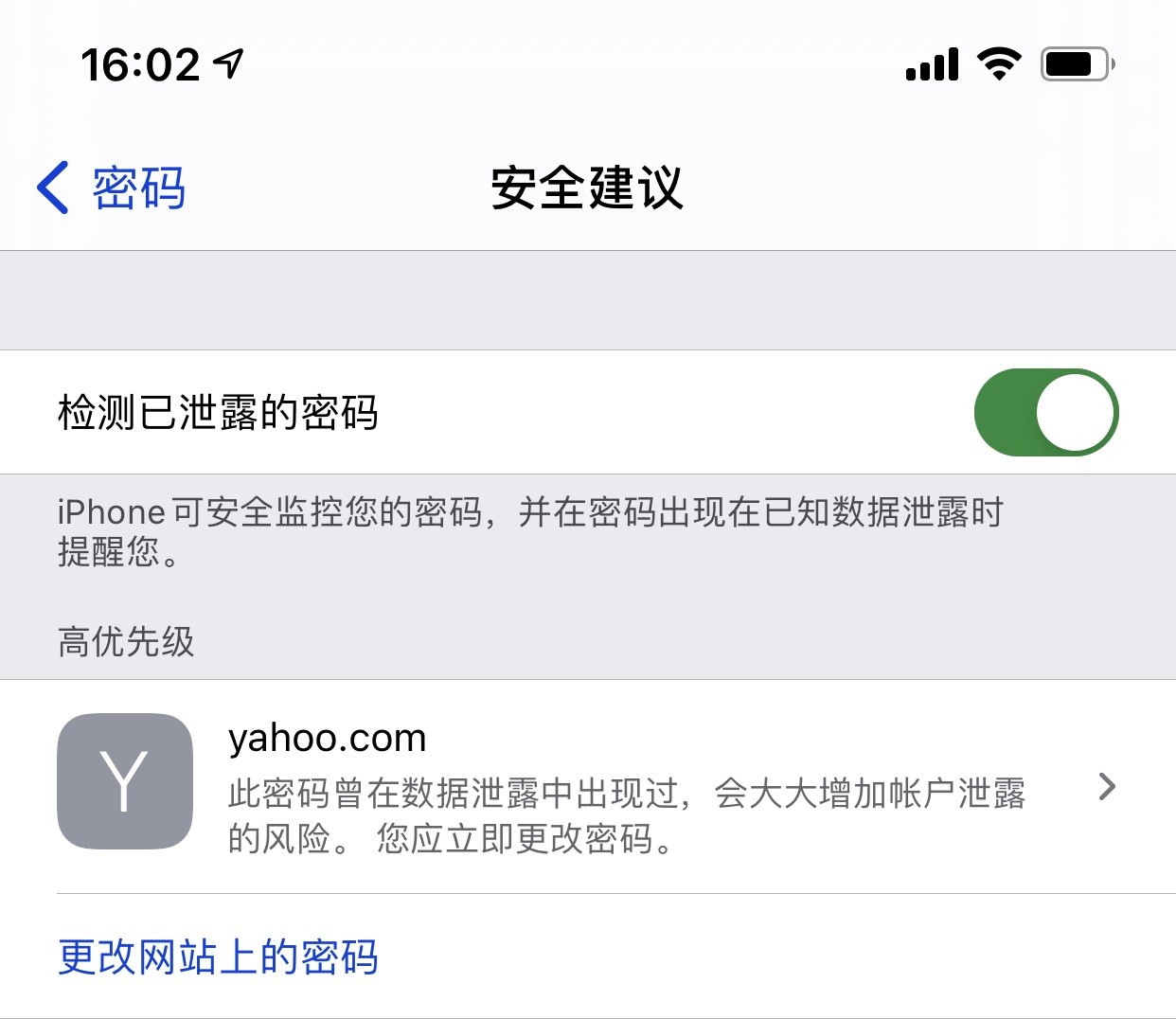栾川苹果手机维修分享iCloud 钥匙串有什么用 