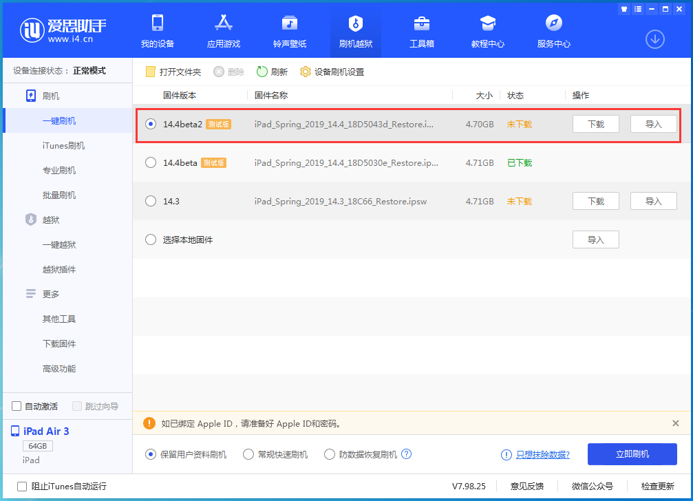 栾川苹果手机维修分享iOS 14.4 Beta 2更新内容及升级方法 