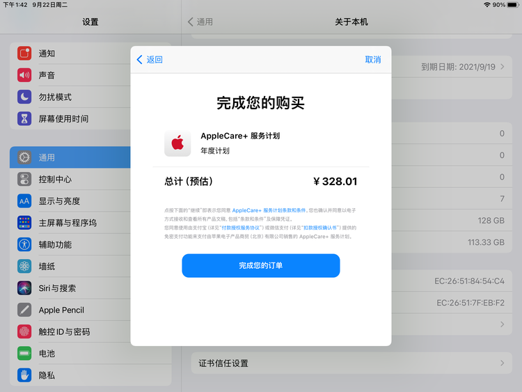 栾川苹果手机维修分享AppleCare+ 有哪些升级服务内容 