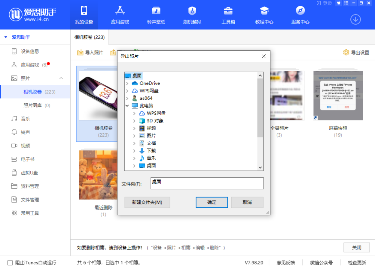 栾川苹果手机维修分享如何将 iPhone 12 中的照片快速备份到电脑中 