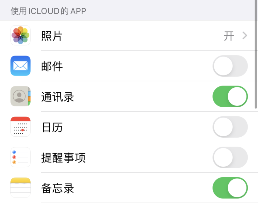 栾川苹果手机维修分享如何在 iPhone 12 上使用 iCloud 备份或同步数据 