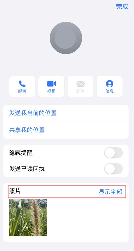 栾川苹果手机维修分享如何快速查找 iMessage 信息中的图片等附件 