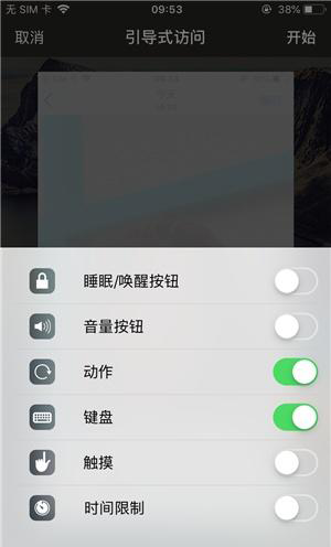 栾川苹果手机维修分享iOS 14中引导式访问模式有什么用 
