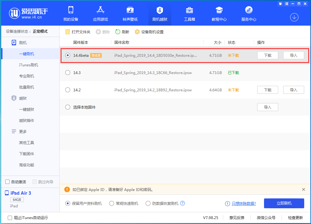 栾川苹果手机维修分享苹果iOS 14.4/iPadOS 14.4 Beta 1发布 