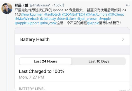 栾川苹果手机维修分享为什么说iOS14.3正式版不值得升级 