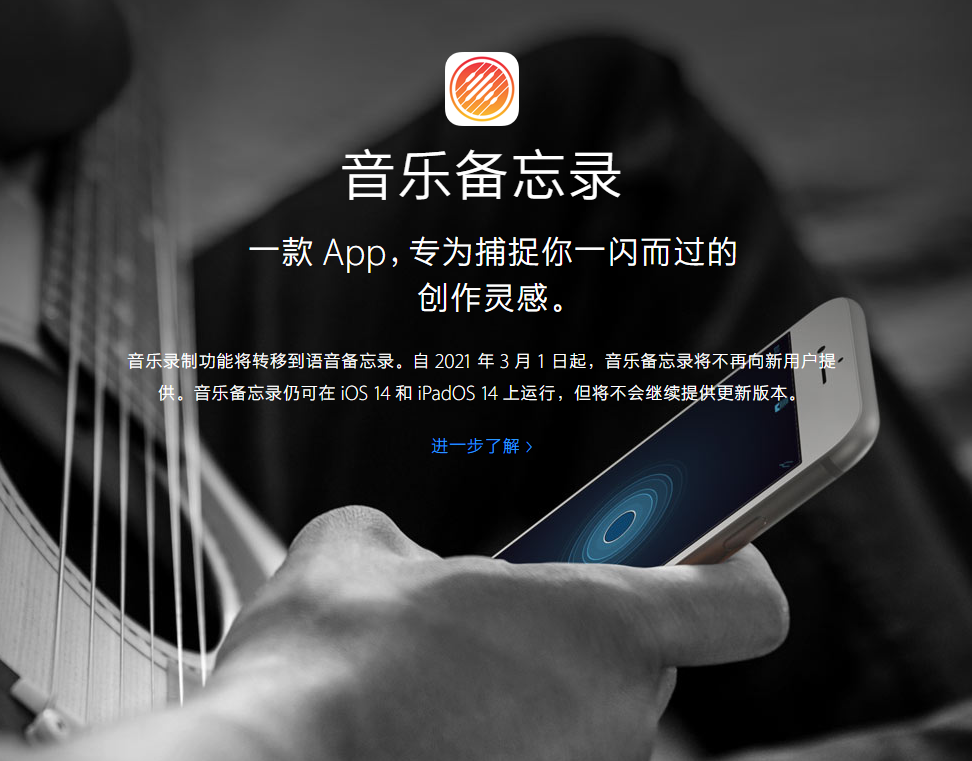栾川苹果手机维修分享苹果官方“音乐备忘录”应用即将下架，如何转移录音 