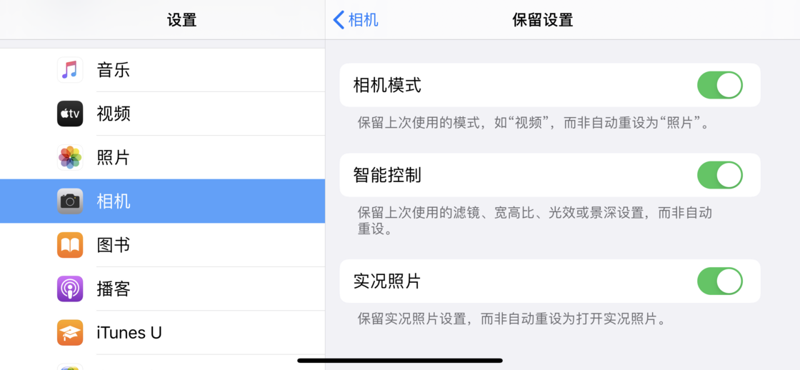 栾川苹果手机维修分享如何巧妙利用 iPhone 原生相机里的设置拍摄好看的照片 