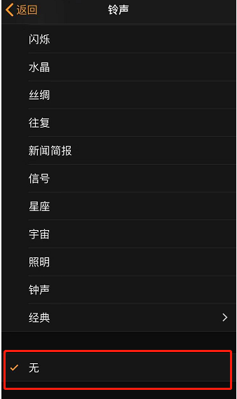 栾川苹果手机维修分享iPhone 12闹钟如何设置为只震动 