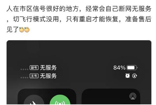 栾川苹果手机维修分享iPhone12经常进入无服务状态怎么办 