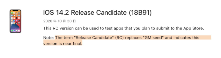 栾川苹果手机维修分享iOS 14.2 RC版是什么版 