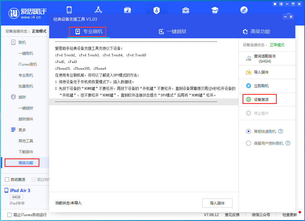 栾川苹果手机维修分享iOS 14.2RC 版更新了什么内容 