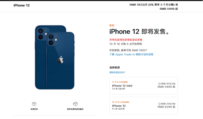栾川苹果手机维修分享今年的iPhone12便宜吗 