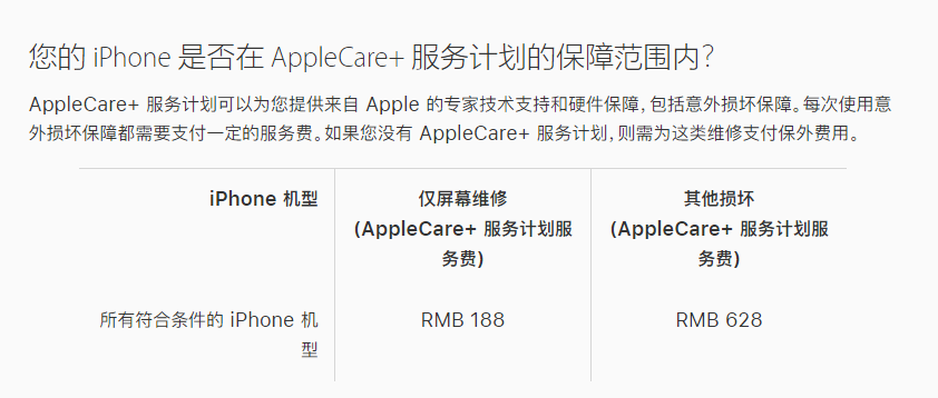 栾川苹果手机维修分享苹果 iPhone 12 官方维修价格是多少 