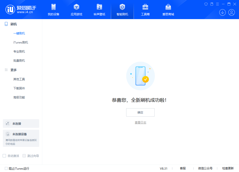 栾川苹果手机维修分享iOS 18.2正式版升级_iOS 18.2正式版一键刷机教程 