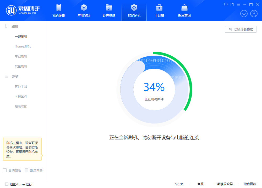 栾川苹果手机维修分享iOS 18.2RC版升级_iOS 18.2RC版一键刷机教程 